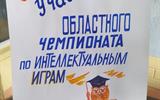 Чемпионат Минской области по интеллектуальным играм-5